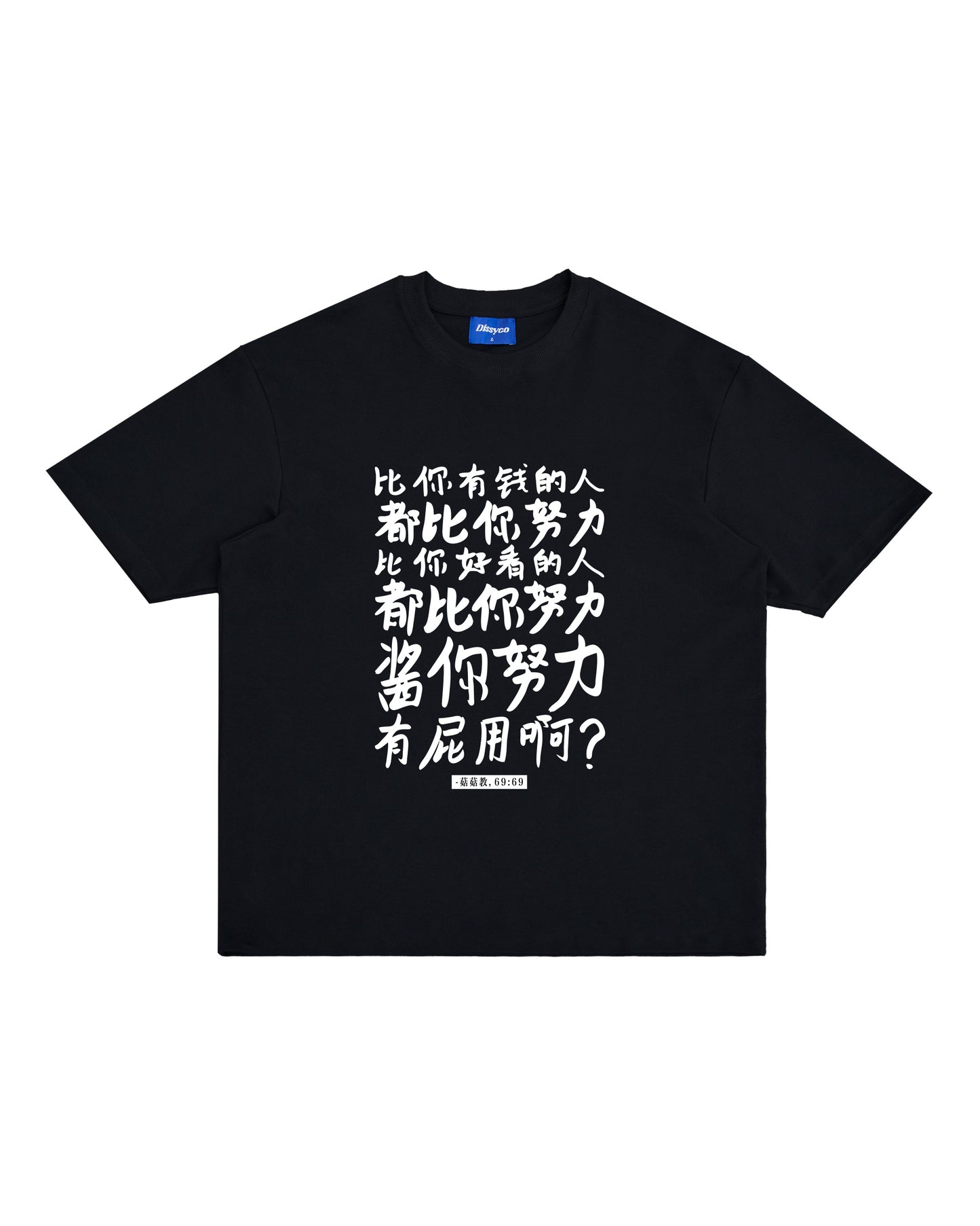 KUKUJIAO QUOTE TEE (BLACK/PURPLE)