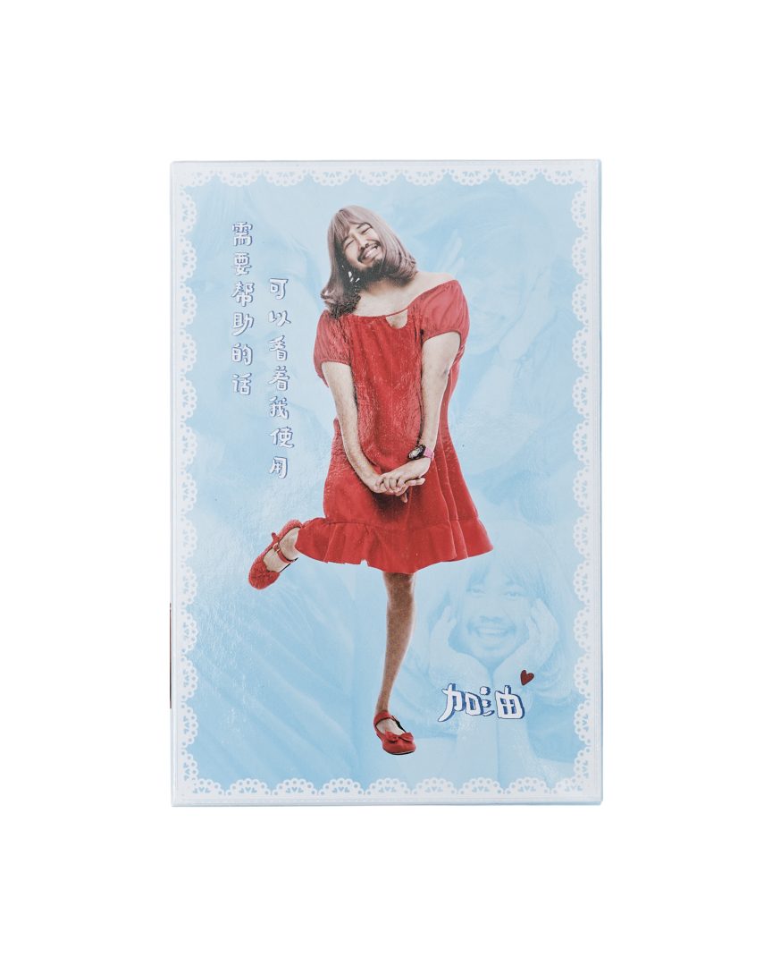 maria tissue box