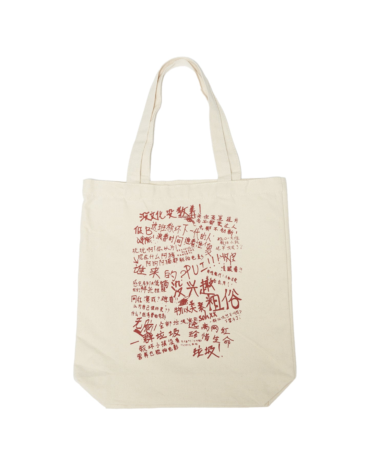 CLOSE YOUR KOPITIAM TOTE BAG (CREAM WHITE)