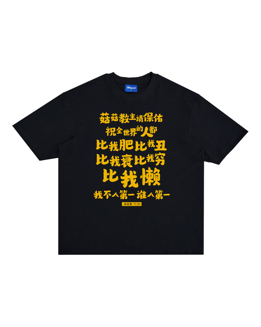 KUKUJIAO QUOTE 2.0 TEE (BLACK)
